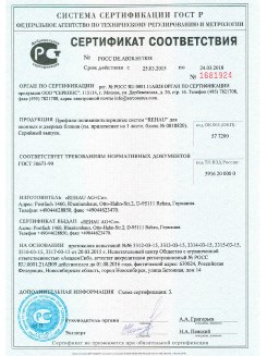 2012.05.24 Кингисепп - Профили поливинилхлоридные системы Rehau с использованием кальций-цинкового стабилизатора.