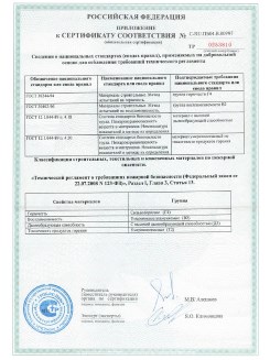 2013.08.27 Кингисепп - Полимерные профили системы Geneo.