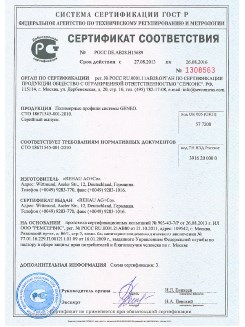 2014.05.28 Кингисепп - Пена монтажная однокомпонентная полиуретановая в аэрозольной упаковке.