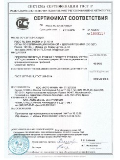 2014.05.28 Кингисепп - Приложение к сертификаты, Пена монтажная однокомпонентная полиуретановая.